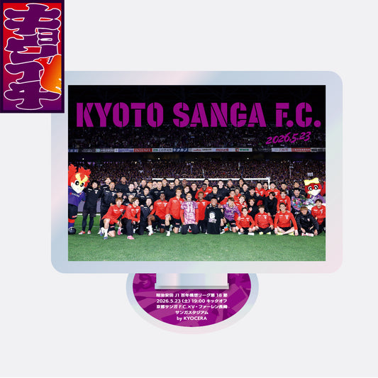 5/23V・ファーレン長崎戦キョウイチ！記念アクリルスタンド