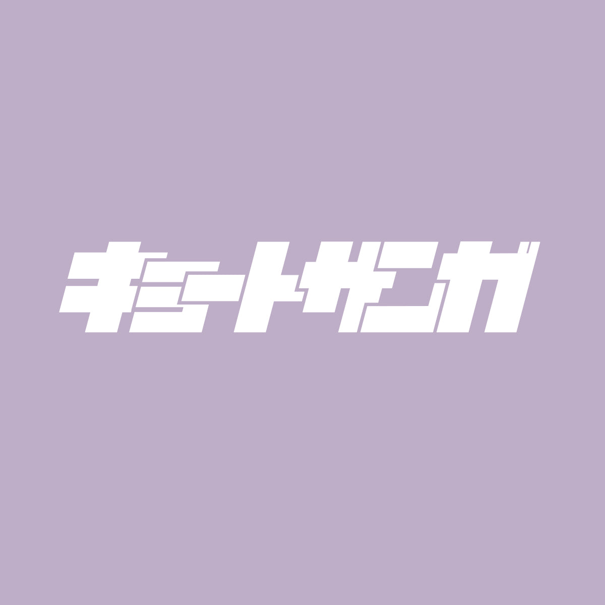 キョートサンガバケットハット – SANGA LIFE LAB.