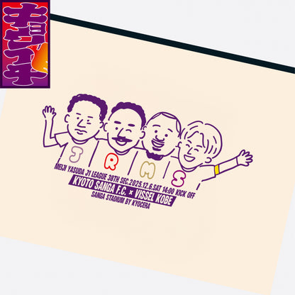 12/6キョウイチ！みんな仲良しポーチ