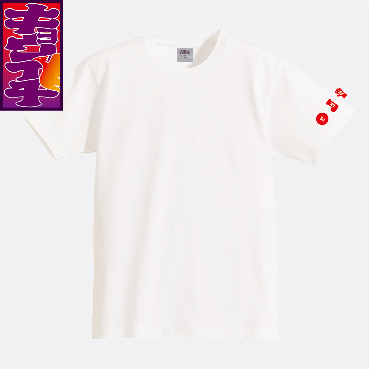7/16キョウイチ！GOAL!SAVE!SAVE!! Tシャツ
