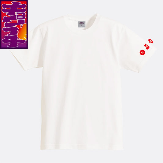 7/16キョウイチ！GOAL!SAVE!SAVE!! Tシャツ