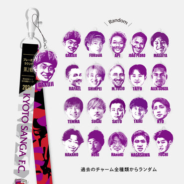 【スタジアム受取限定】6/6プレーオフラウンド2回戦マッチデーボンフィンキーホルダー