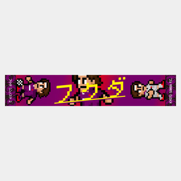ネオピクセルマフラータオル