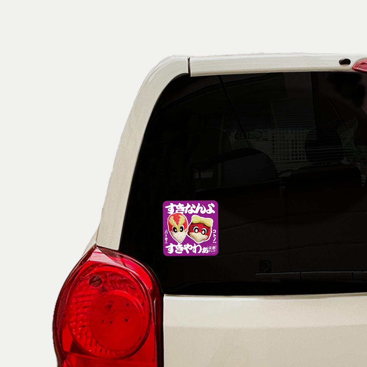 カーステッカー – SANGA LIFE LAB. カーステッカー – SANGA LIFE LAB.