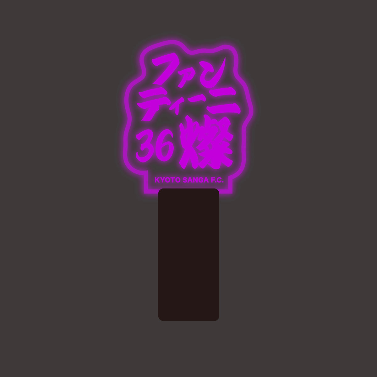 選手ネームペンライト