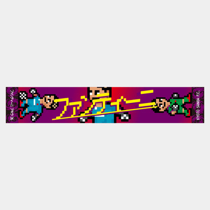 ネオピクセルマフラータオル
