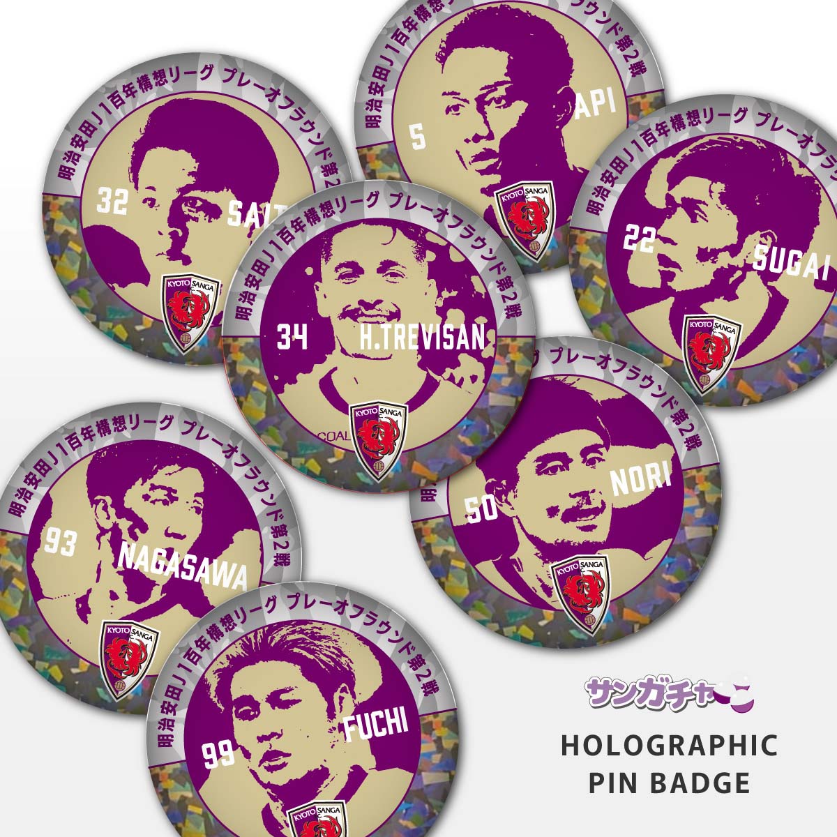 【アウェイ限定！】サンガチャ！選手マッチデーホログラム缶バッジ（百年構想リーグプレーオフラウンド第2戦）