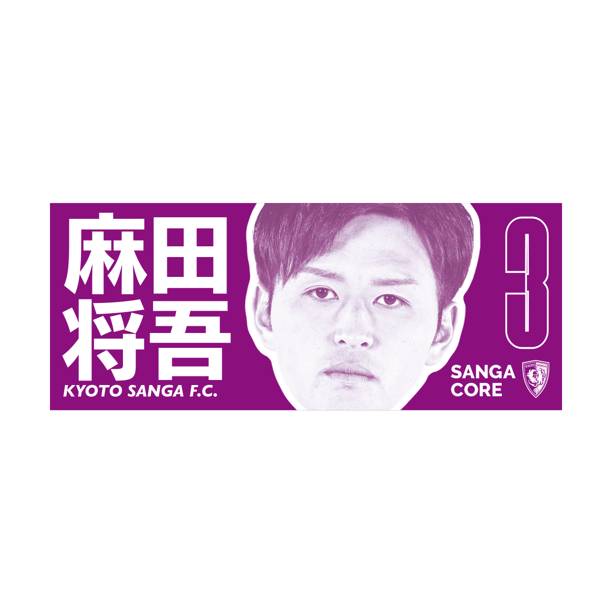 CORE推し活タオル – SANGA LIFE LAB.