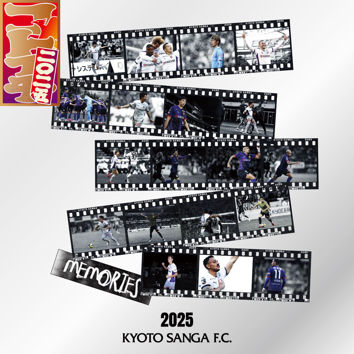 2025コトイチ！キョウイチメモリアルアクリルブロック