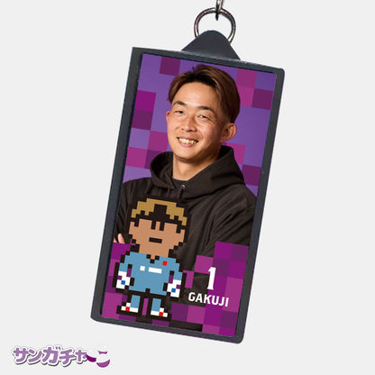 サンガチャ！光る！LED選手ボックスキーホルダー