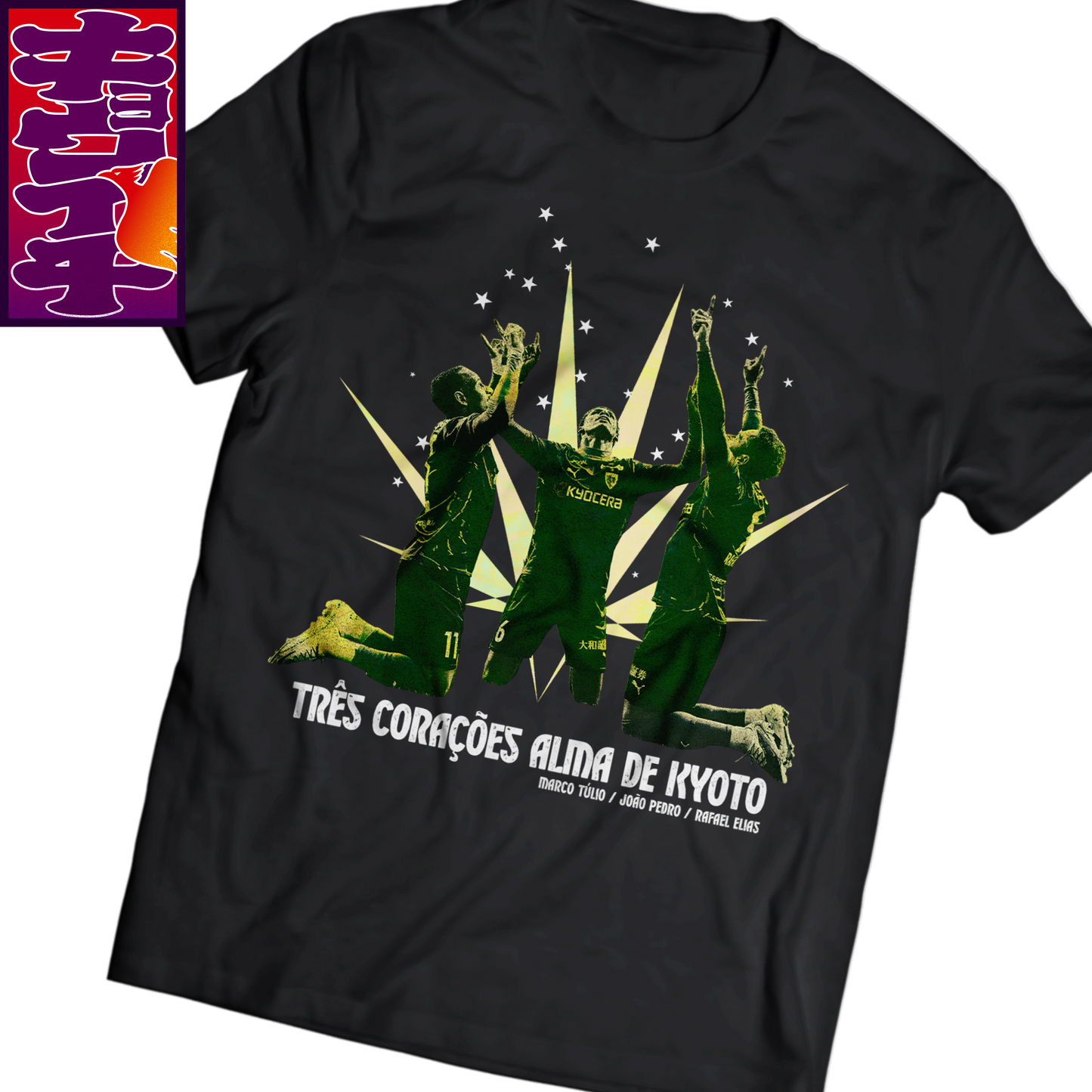 12/6キョウイチ！3人の京都魂Tシャツ