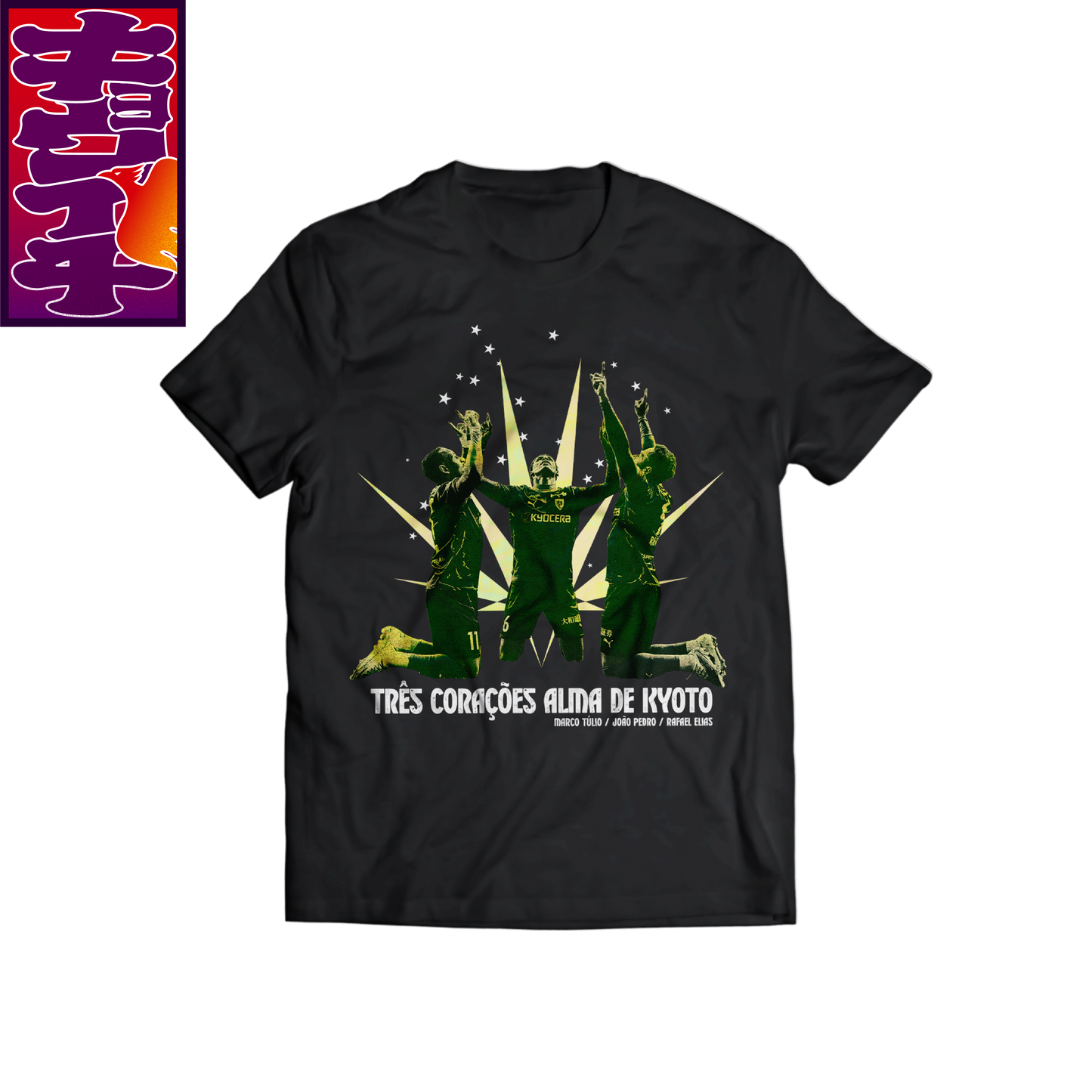 12/6キョウイチ！3人の京都魂Tシャツ