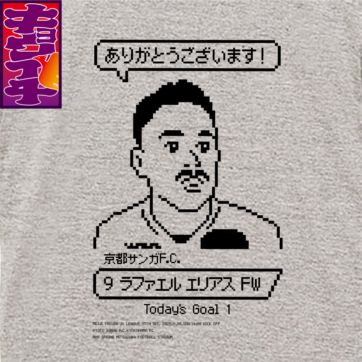 商品一覧 – SANGA LIFE LAB.