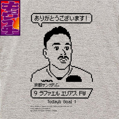 11/30キョウイチ！ラファエル選手インタビューTシャツ