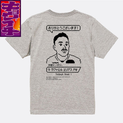 11/30キョウイチ！ラファエル選手インタビューTシャツ