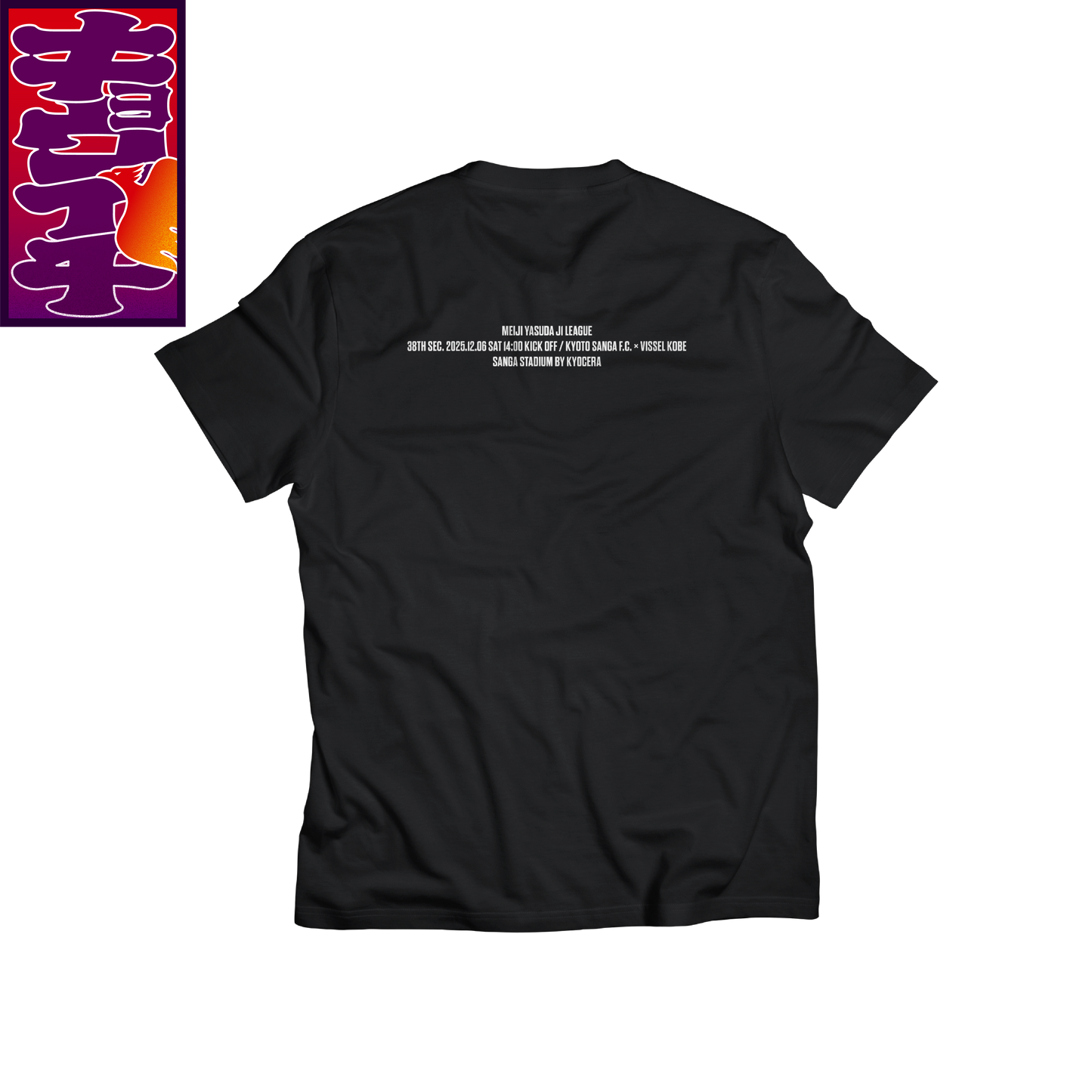 12/6キョウイチ！3人の京都魂Tシャツ