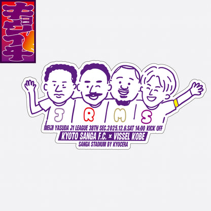 12/6キョウイチ！キョウイチステッカー