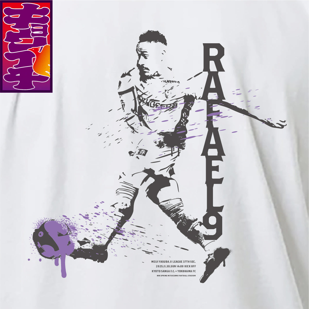 11/30キョウイチ！ヒーローロングTシャツ