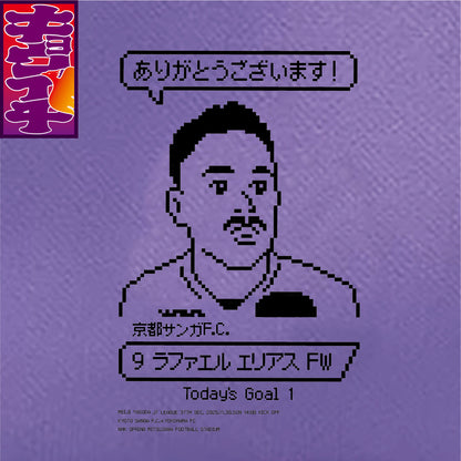 11/30キョウイチ！ラファエル選手インタビューニットバッグ