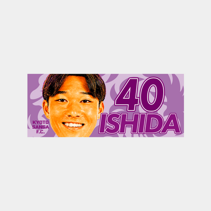 選手どアップ応援タオル