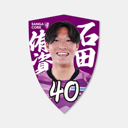 【SANGA CORE限定】選手エンブレムステッカー
