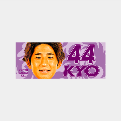 選手どアップ応援タオル