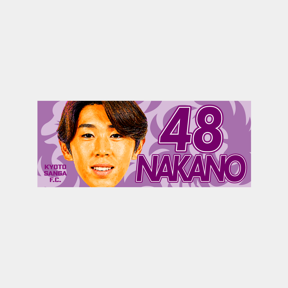 選手どアップ応援タオル