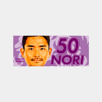 選手どアップ応援タオル