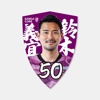 【SANGA CORE限定】選手エンブレムステッカー