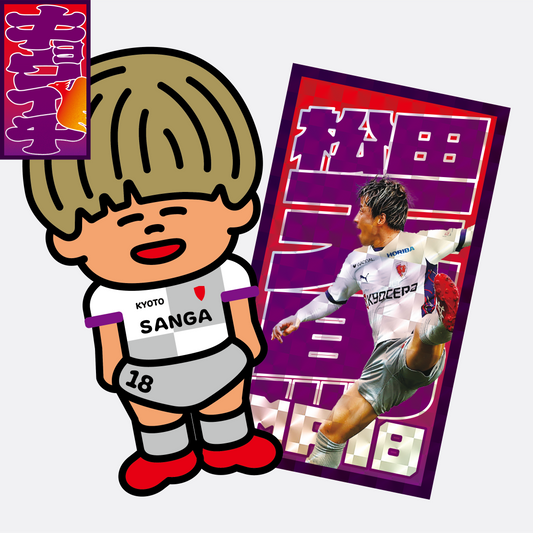5/17キョウイチ！松田選手がいちばん！ステッカー