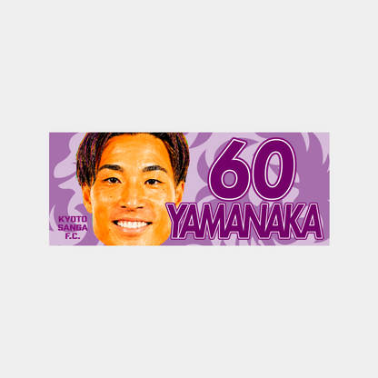 選手どアップ応援タオル