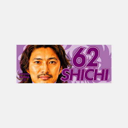 選手どアップ応援タオル