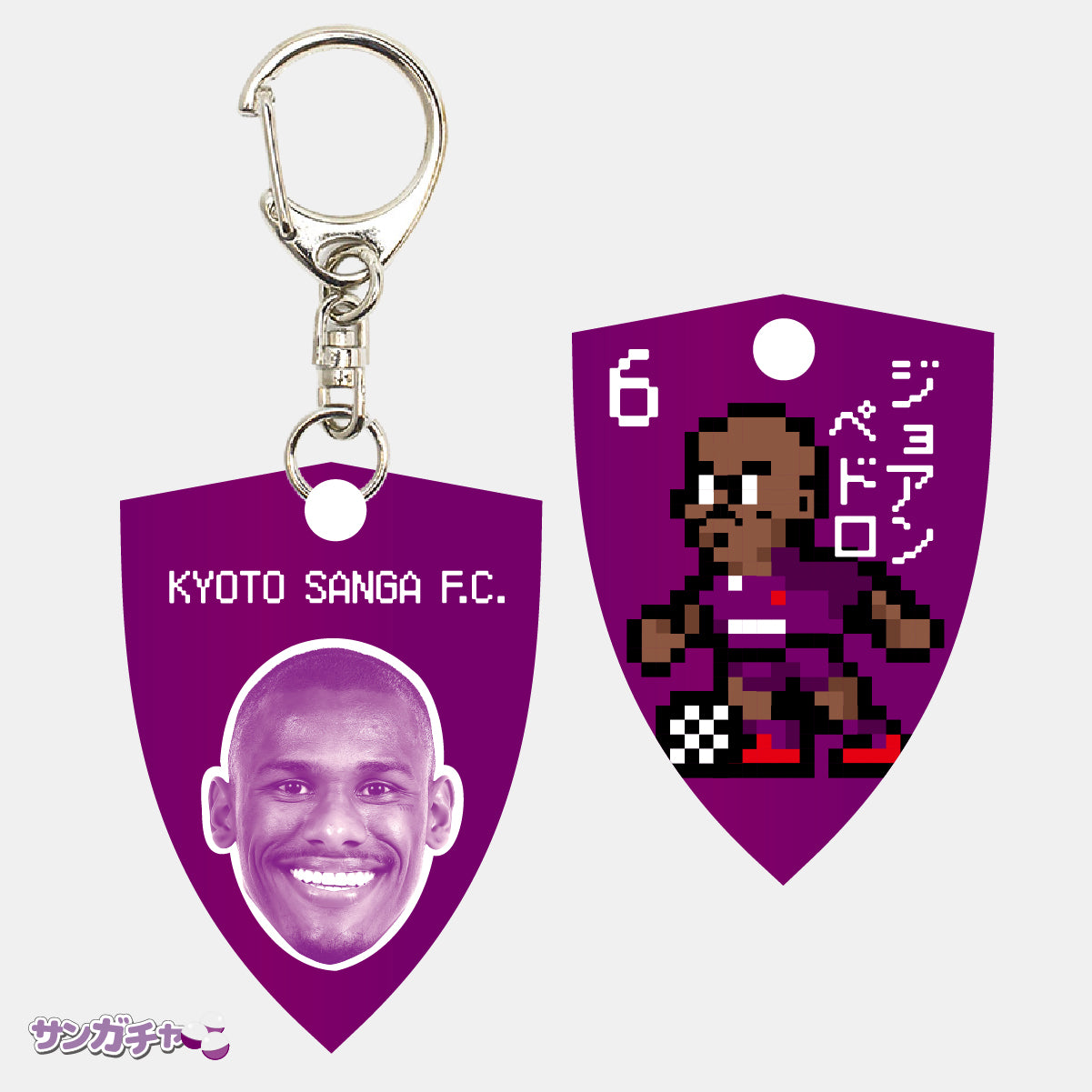 サンガチャ！選手推しネオピクセルアクリルキーホルダー