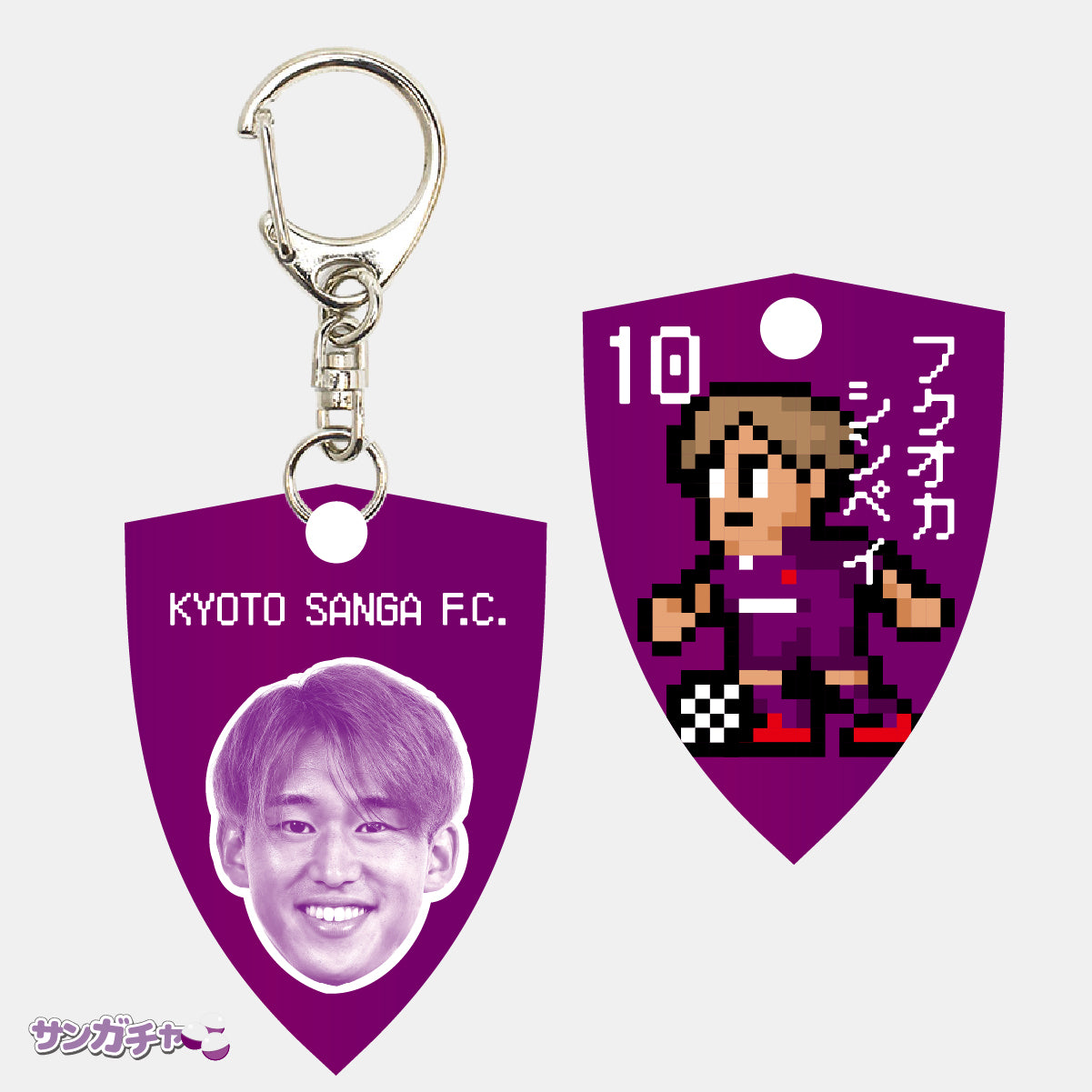 サンガチャ！選手推しネオピクセルアクリルキーホルダー