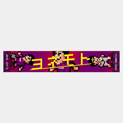 ネオピクセルマフラータオル