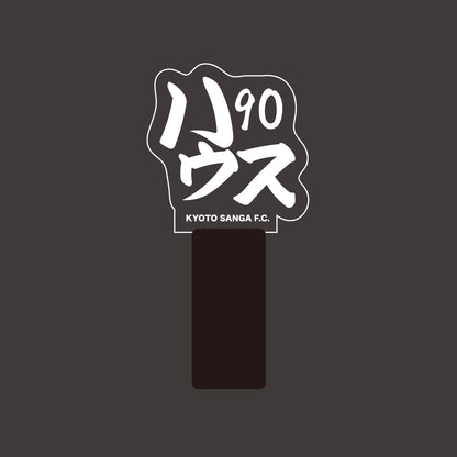 選手ネームペンライト