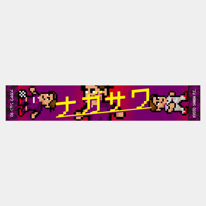 ネオピクセルマフラータオル