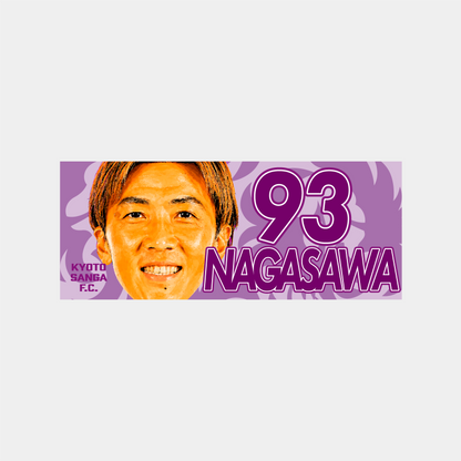 選手どアップ応援タオル
