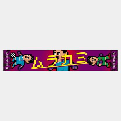 ネオピクセルマフラータオル