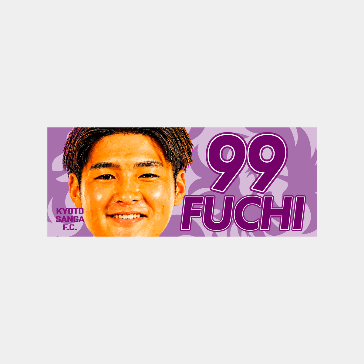 選手どアップ応援タオル