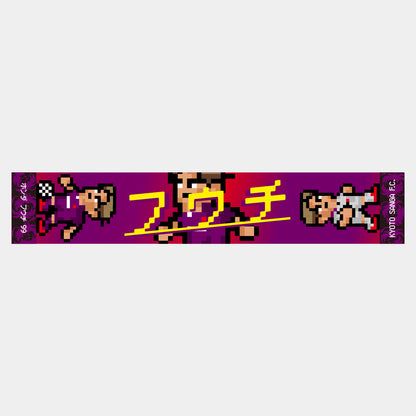 ネオピクセルマフラータオル