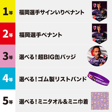 【10/13ラーチャブリーFC戦限定】サンガラポン！