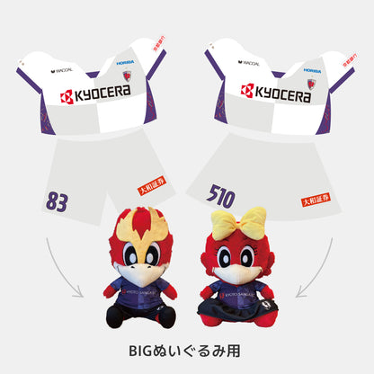 【アウェイスタジアム受け取り限定！】パーサくんコトノちゃんBIGぬいぐるみ用着せ替え服（2025 2ndユニフォームver.）