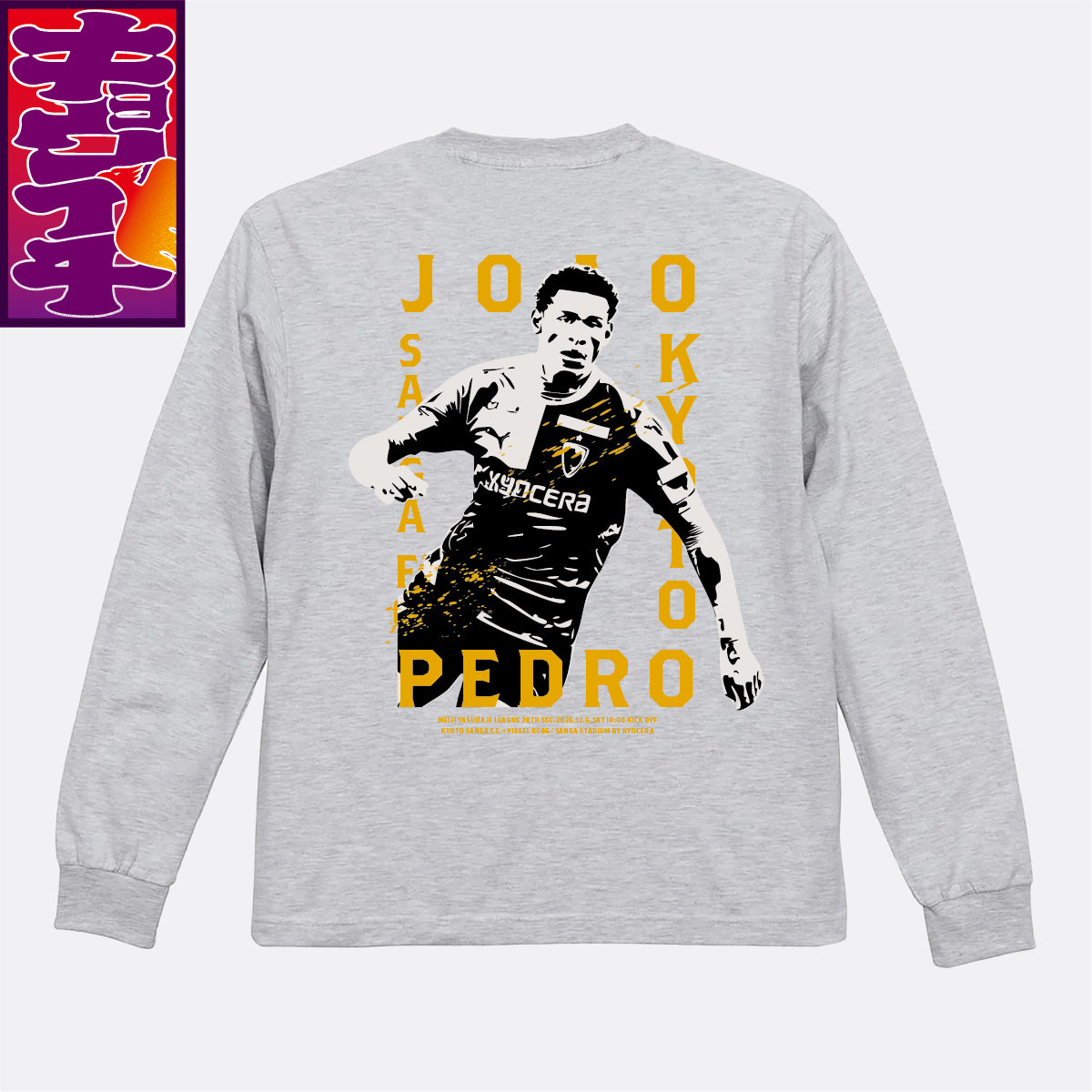 12/6キョウイチ！ヒーローロングTシャツ