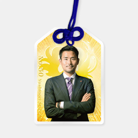 No1お守り