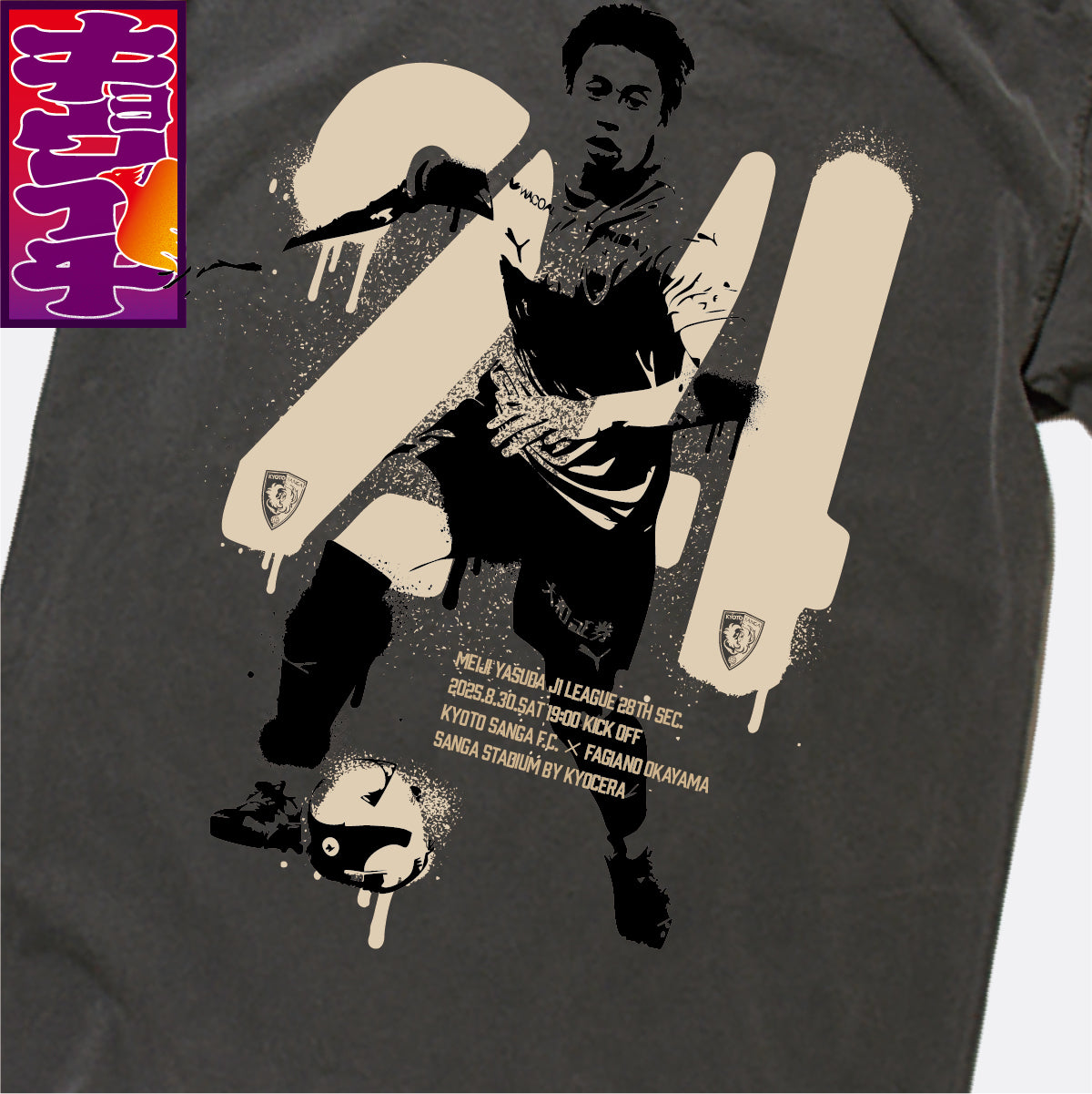 8/30キョウイチ！宮本選手ランニングマンロングTシャツ