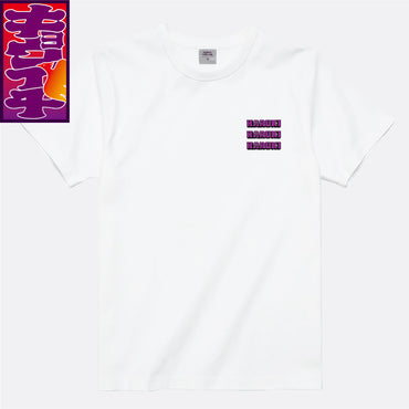 4/29ガンバ大阪戦キョウイチ！新井選手のGOAL！Tシャツ