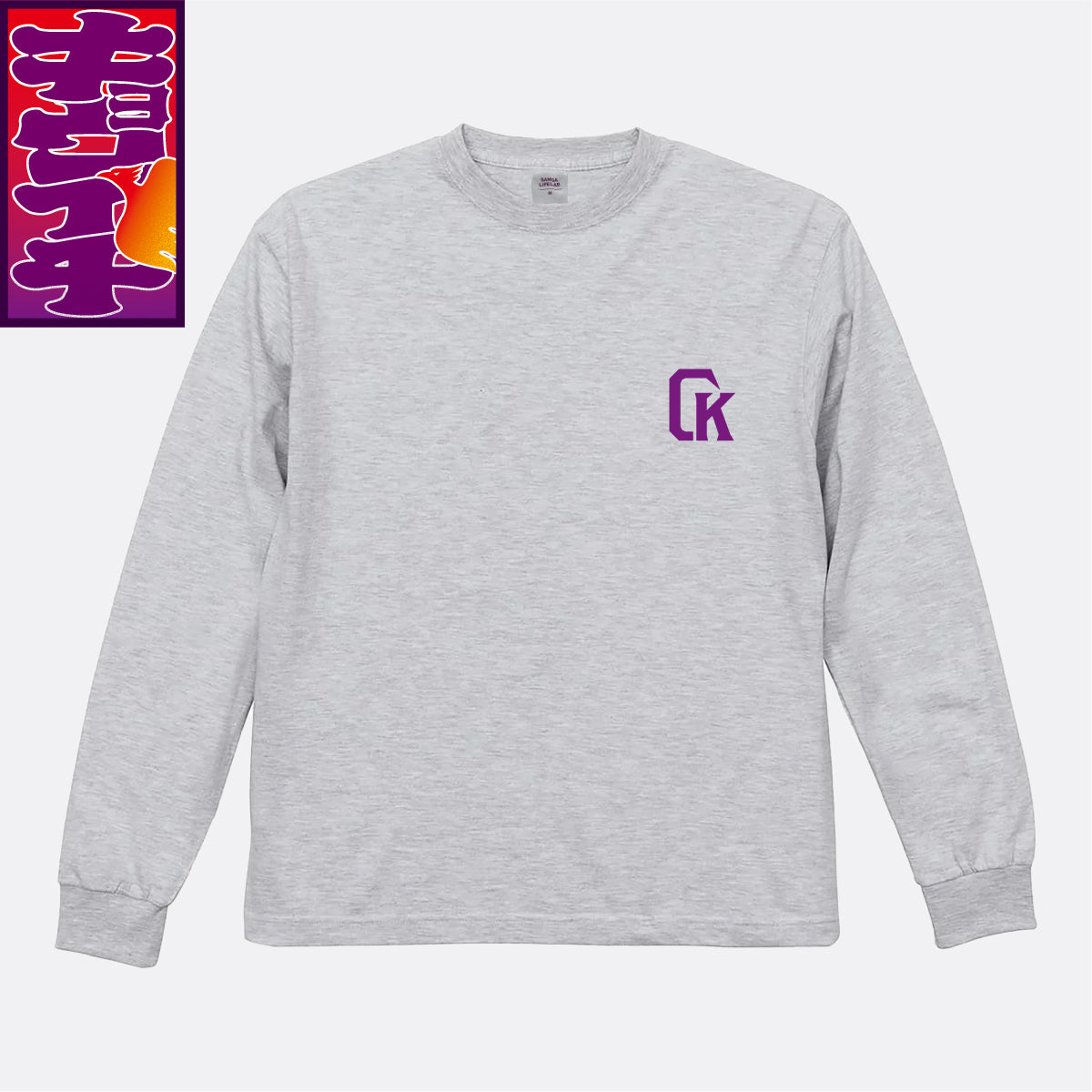 12/6キョウイチ！ヒーローロングTシャツ