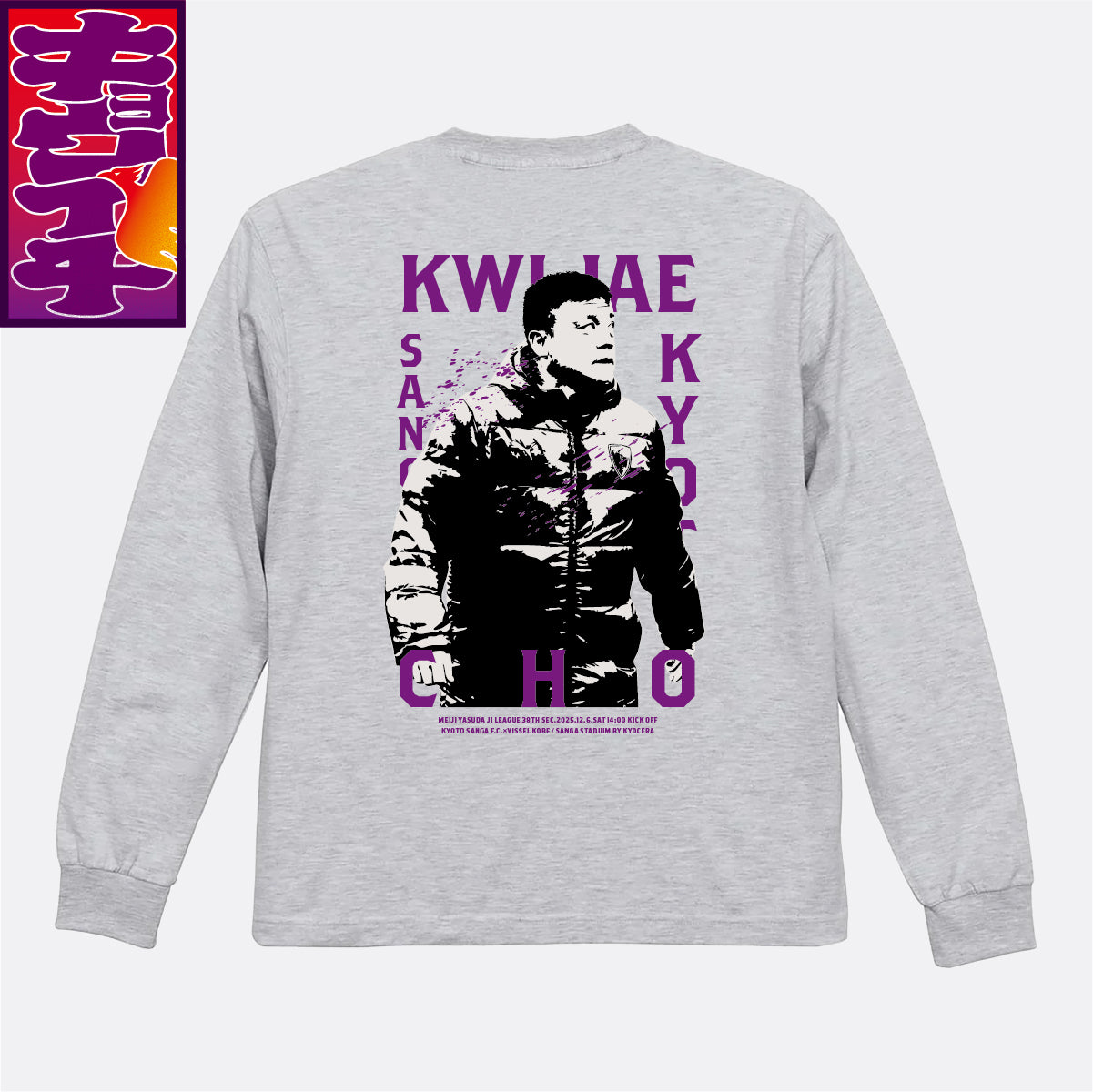 12/6キョウイチ！ヒーローロングTシャツ