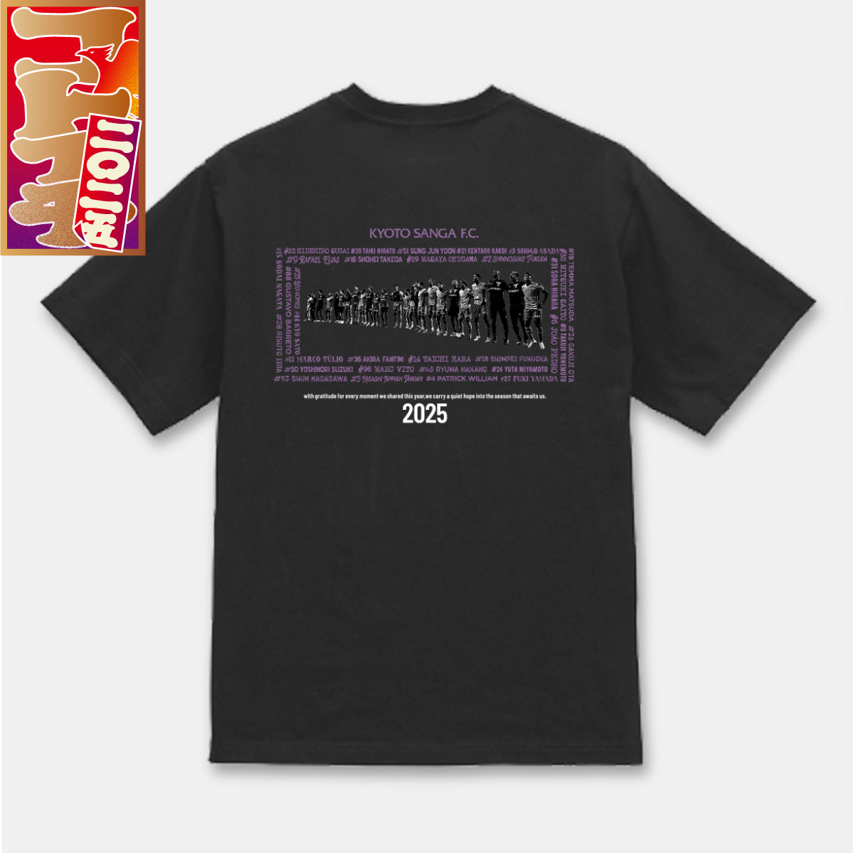 2025コトイチ！みんなで飛び跳ねろTシャツ